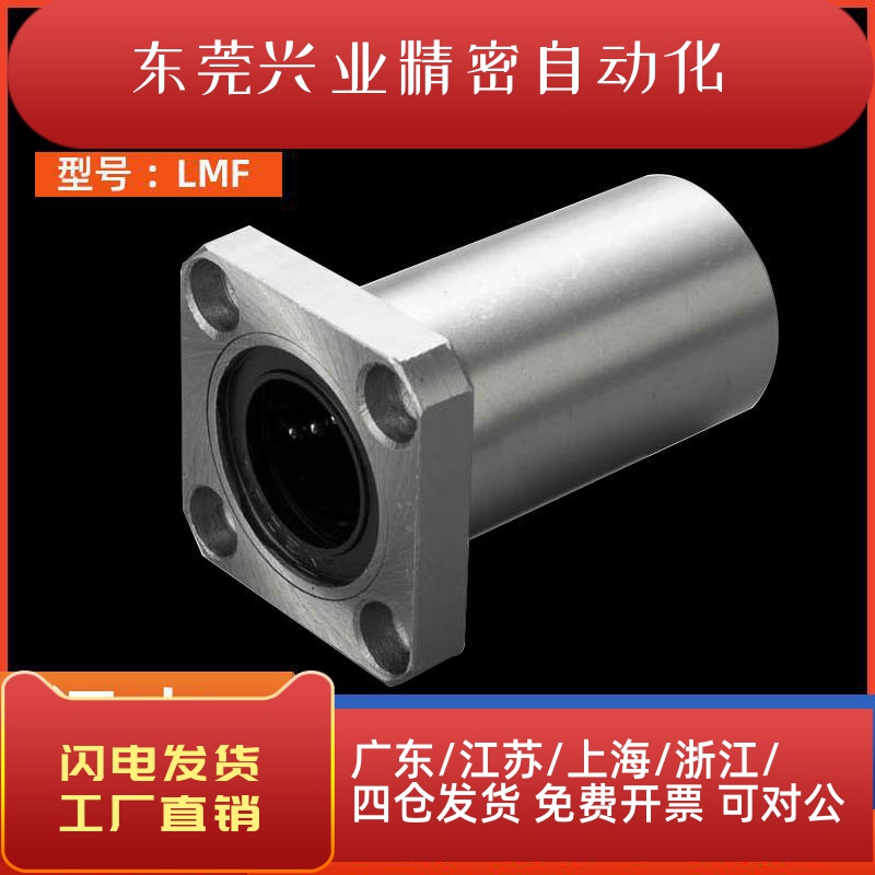 中型带方法兰直线轴承J-LMF11/12-d6 8 10 12 13 16 20 25 30电镀