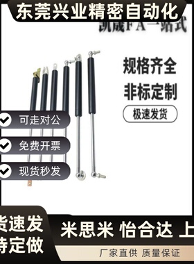 FHJ16-15050/15070/15090/15100/18090/22235A/B/C/D 氮气汽弹簧