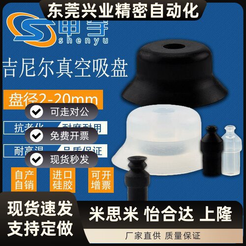 GINIER吉尼尔真空吸盘P2RS机械手配件防静电吸嘴P3RS气动元件P4RN