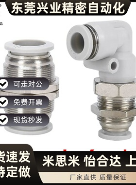 KQ2E气管快插外螺纹直通穿隔板接头PLM/BPM/PM/4/6/8/10/12/14/16