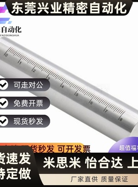 带刻度圆棒RCY81 FGSTN10 12 15 20 25-100 150 200 250 350 400