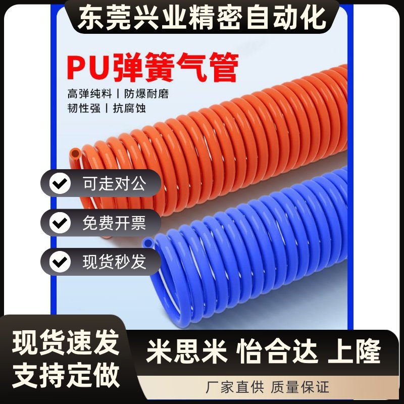 PU弹簧气管软管气泵螺旋伸缩管空压机气动高压风管吹尘枪8/10/12