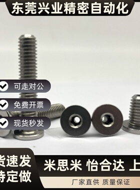 CBASG3/4/5/6-6-8-10-16-20-30 超短头内六角通孔型螺丝 不锈钢