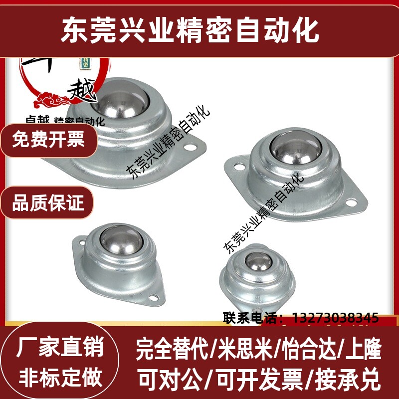 不锈钢牛眼轮CY-25A/12A/15A19万向滚珠轴承输送轮牛眼轴承万向球
