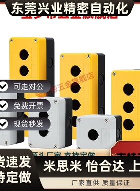 ZHA21-1/2/3/4/5/6-Y/W 按钮盒 塑料22安装孔系列