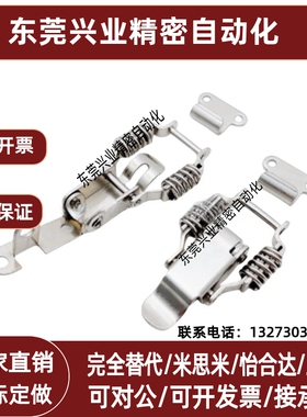 挂锁扣箱包扣DKC-1/2/3/4 DKD-1/2上隆标准带弹簧搭扣DKB-1/2/3/4