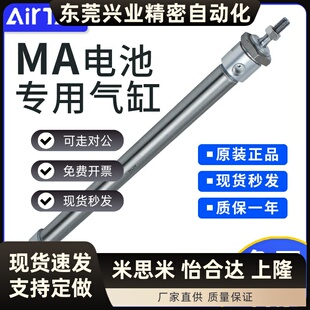 亚德客原装电池专用MA气缸B06-MA20X225SCA B06-MA20X250SCA