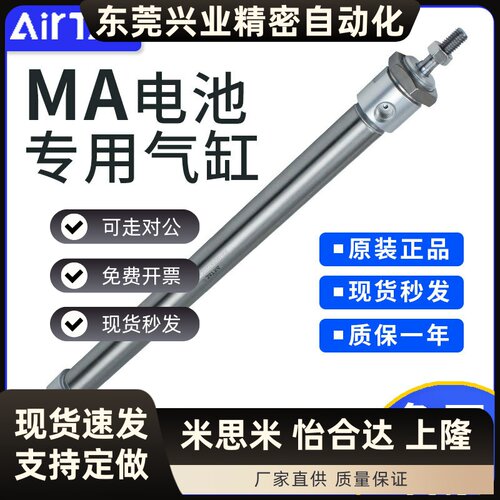 亚德客原装电池专用MA气缸B06-MA20X225SCA B06-MA20X250SCA