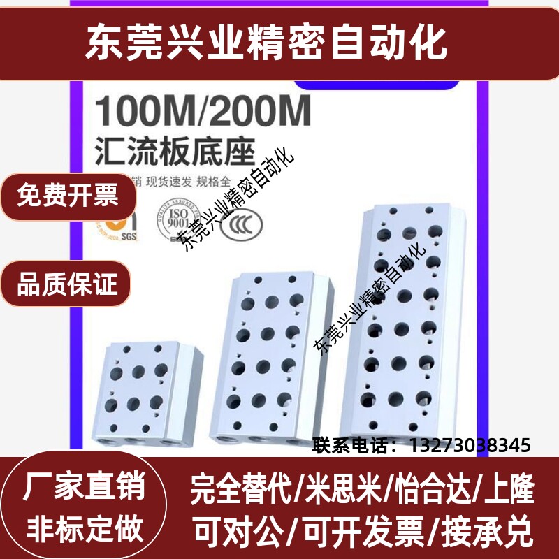 亚德客电磁阀汇流板底座100M/200M-2F-3F-4F-5F-6F-8F-9-10-11-12