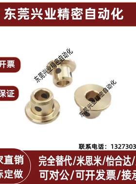 铜套MPTZ20-25/30/35/40/50无油衬套MPTP台阶圆型法兰安装孔OFR01