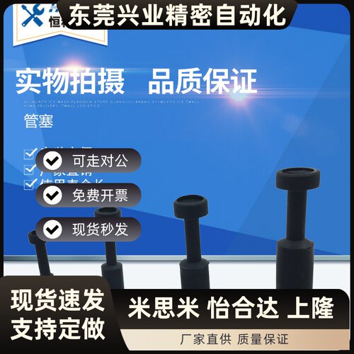气动元件 气管快速堵头 快插管堵TPP4mm 6mm 8mm 10mm 12mm管塞