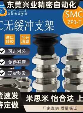 ZP3金具ZP3-T035UN-A6-B3机械手配件ZP3-T08BN-A10-B5无缓冲支架