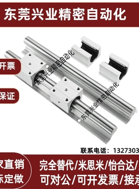 爱安特SS承轨式直线轴承带滑块导向轴导轨SSLMS/SSLMSL-16/20/25