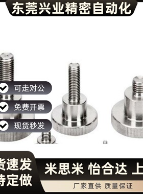 NKB3/4/5/6/8/10-6/10/16/20/25/30/40 ZC压纹旋钮把手 304不锈钢