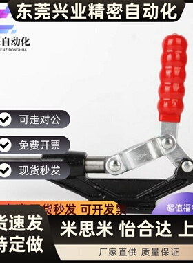 大行程推拉式快速夹钳/HS LD CH GH36330LL 36080 36080C 36090C
