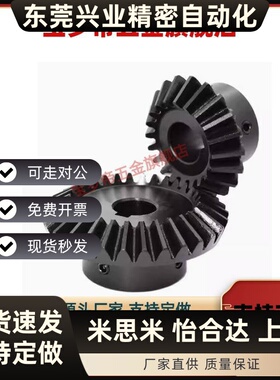 锥齿轮VNY01/11/21-2.0-2020 2525 3030 3618-P12 P14 P10 P15P16