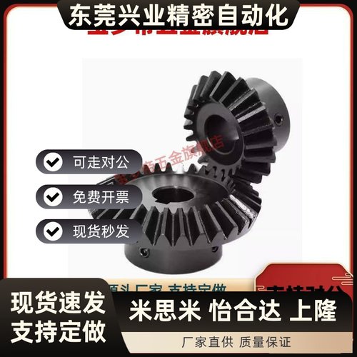 锥齿轮VNY01/11/21-2.0-2020 2525 3030 3618-P12 P14 P10 P15P16