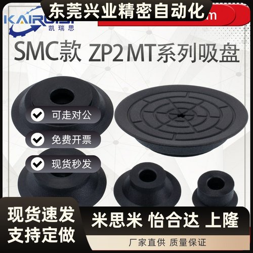 SMC薄型机械手吸盘 ZP2-B10MT/B15MT/B20MT/B25MT/B30MT 气动配件