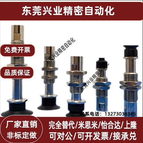 SMC真空吸盘金具吸杆ZP3-T04/T06/T08/T10/T13/T16UMNJ/UMSJ10-B5
