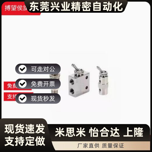 小型换向阀 MSHRP3 4/MSHBP3 4/MSHRT3 4/MSHBT3/4 按钮型 扳钮型