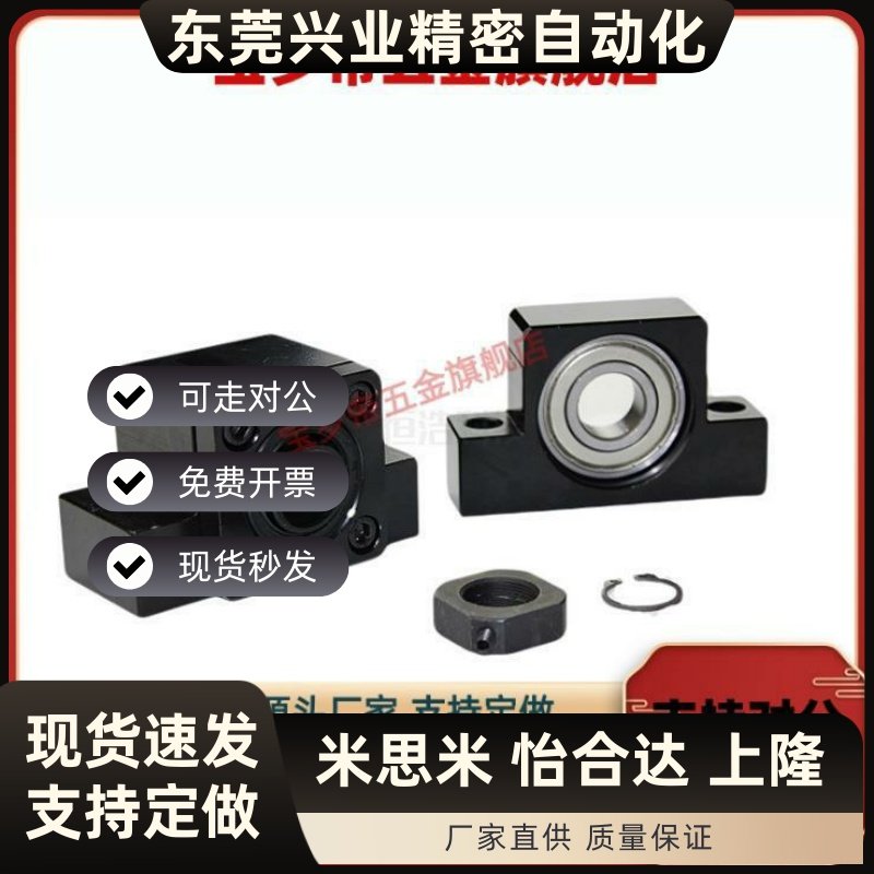 BUN BTN 6 8 10 12 15 20 25丝杠支座组件方型 支持侧标准型
