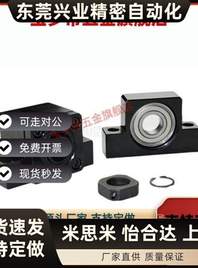 BUN BTN 6 8 10 12 15 20 25丝杠支座组件方型 支持侧标准型