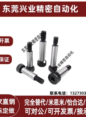 MJK16/TBH139外螺纹等高螺栓塞打螺丝轴肩螺丝MSB4-45(M2.5*0.45)