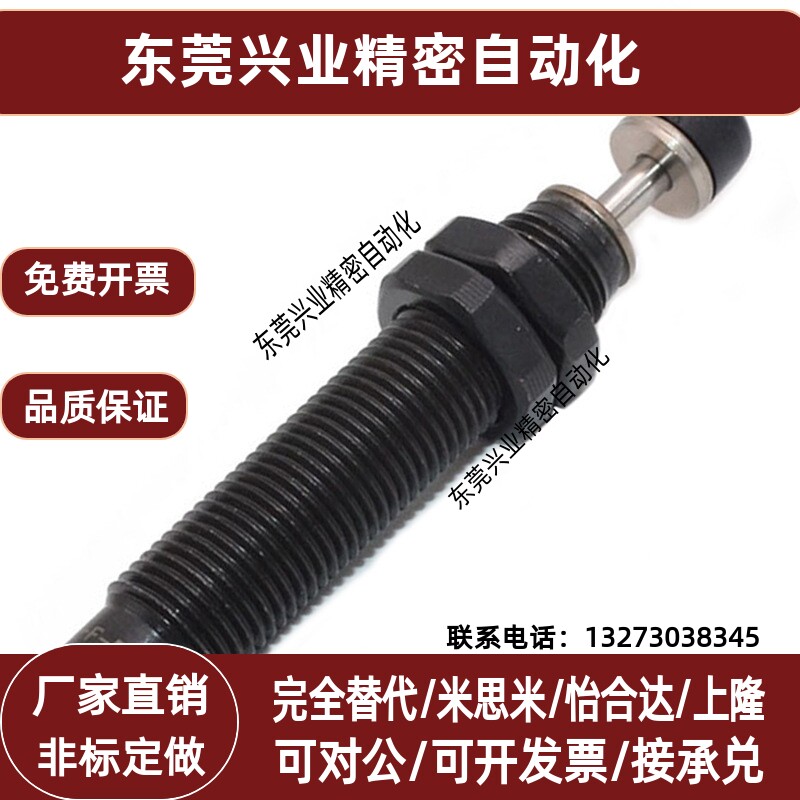 替怡合达J-WJG13/12/11-0604 0805 0806 10051008 1210油压缓冲器