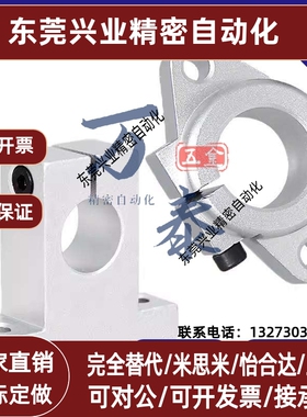 光轴夾座立式支架座卧式固定座SK SHF8/10/12/16/20/25/30/35/40