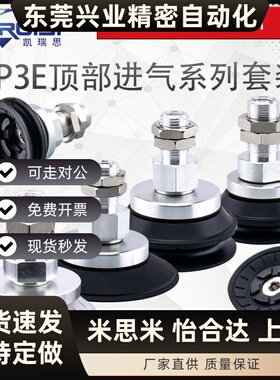 ZP3E-T32/40/50/63/80/100/125BM/UM-AL14/AL16 机械手真空吸盘