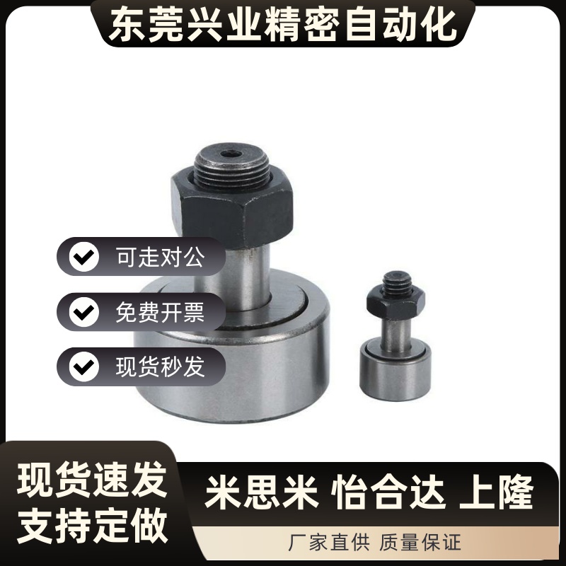 实体偏心型/凸轮轴承随动器CUAP20-47 20-52 24-62 24-72