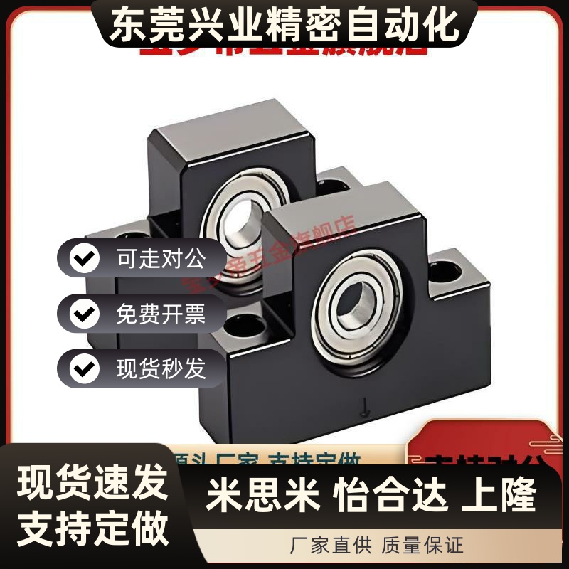 32支撑座LEB11/LEB13/LEB21/LEB31固定座LEB23- 8 10 12 15 20 25