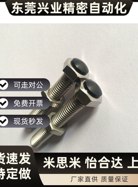 带聚氨酯SUSRT6/8-20~60 止动螺栓型 肩型系列胶头圆弧形 TDB96