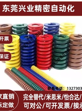 SWY11.5/SWY12.5/14.5/16.5/20.5/25/30/35/40 50/60矩形弹簧SWY/