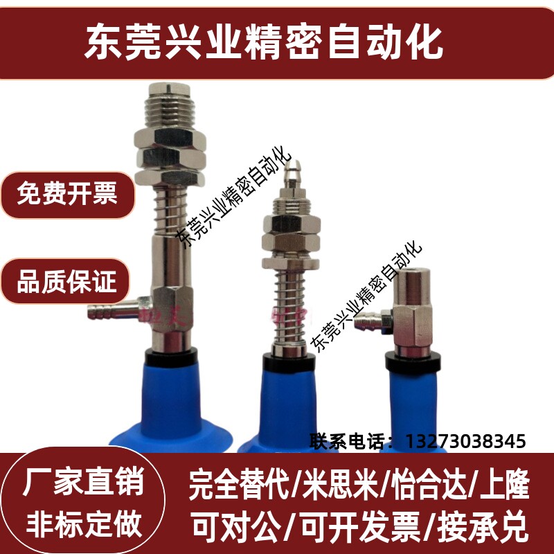 标准型软边平行带肋真空吸盘 WEN04 WEN03-d18/d26/d33-4 -10