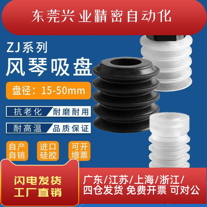 球形硅胶真空吸盘ZP2-04/06/B15/B20/40/46弧面吸盘ZP2-B46ZJS
