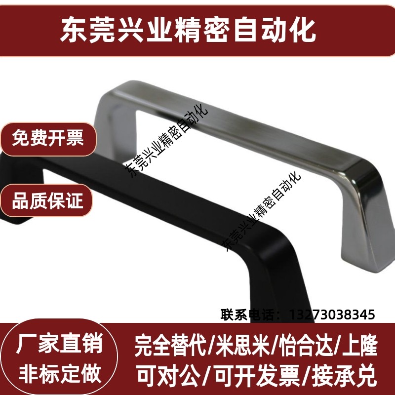 XAC16-L90 XAC17-L90 锌合金方形拉手 内装型 D型 拉手 XAC51