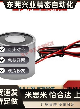 通电释放型吸盘式电磁铁ZKM03-D20 D30 D40 D50 D60-H25 H30 H35