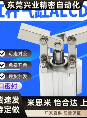 气动25杠杆32气缸ALCD40/50/63气动夹紧摇臂压紧锁紧夹具下压斜角
