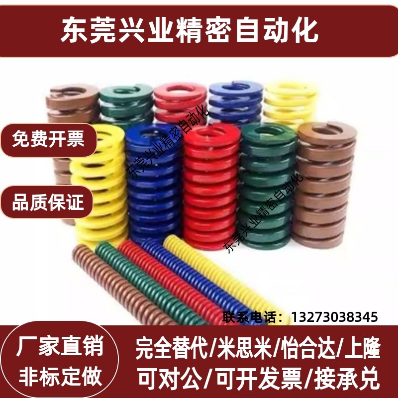 矩形弹簧SWH20-20/25/30/35/40/45/50/55/60/65/70