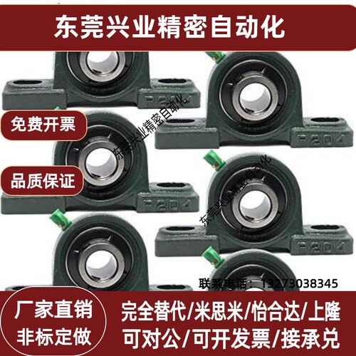 带座轴承立式BRTA BRTC-12 15 17 20 25 30 35 40 45 50