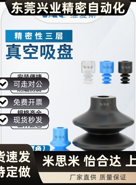 波纹型吸盘FG-6/3/25/32/42/52/62/11/14~88三层风琴白/黑/蓝色/