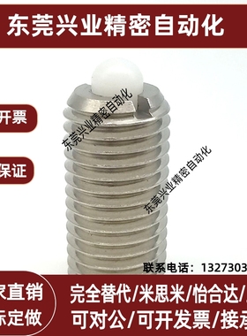 ZCSPN不锈钢尼龙头弹簧锁销GN616-M4-KN带闩头弹簧定位销 ZC204-5