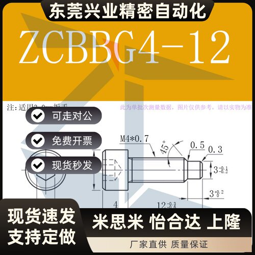 FCBBG/CBBG4/5/6/8/10-12~75 粗牙 凸头 圆柱头 内六角止动螺栓型