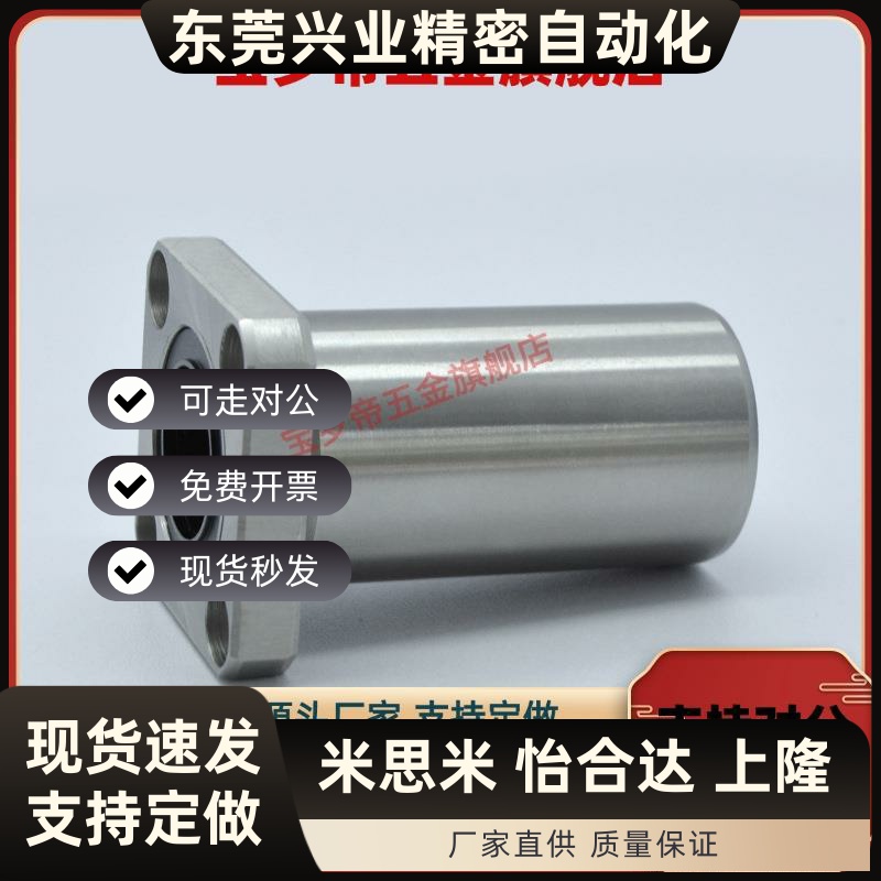 LHFSD/LHFSDM 6 8 10 12 13 16 20 25 30 中型法兰直线轴承