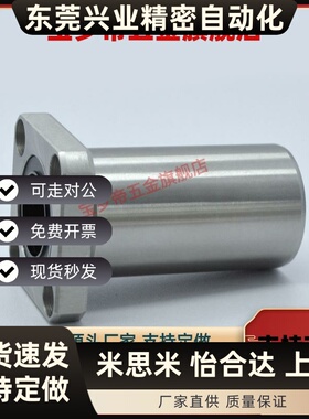 LHFSD/LHFSDM 6 8 10 12 13 16 20 25 30 中型法兰直线轴承