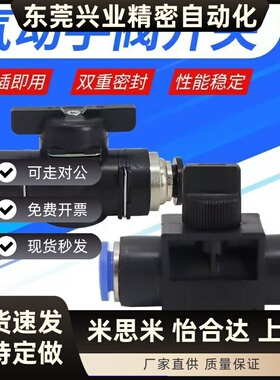 气动BUC4-6-10手阀8mm气管开关阀12mm手动阀门hvff快速快插接头