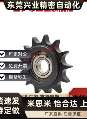 12A惰链轮DRC DRCW50-12 13 14 15 17 18 19-10 12 15 17 20 25