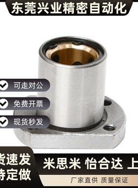 外钢内铜石墨铜套直线轴承 OFZ61/OFZ62-d8 10 12 16 20 25 30 35