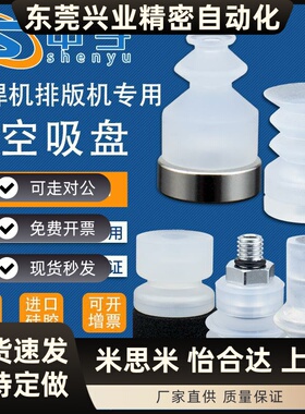 小牛光伏真空吸盘专用圆形U73240A划片串焊一体机吸盘H7360D